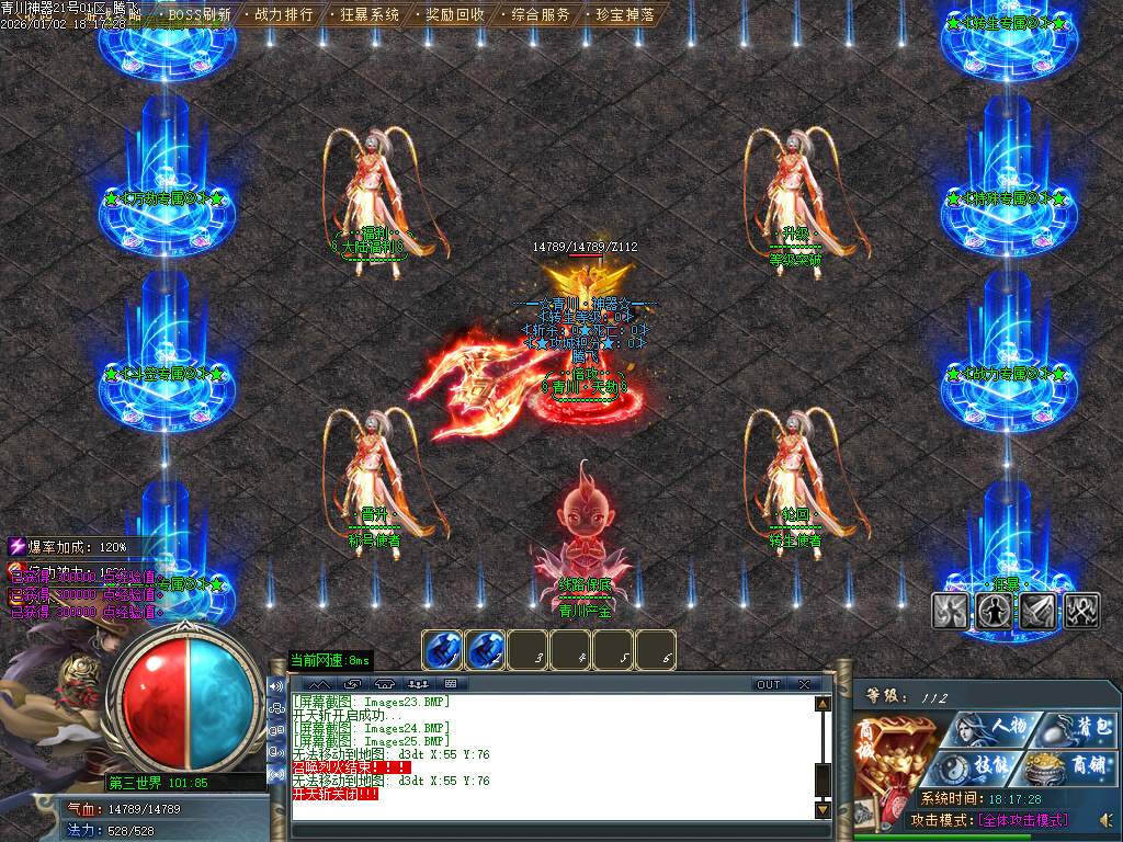 1月青川神器单职业传奇版本库-四大陆-称号系统-装备鉴定-卡牌专属-特殊合成