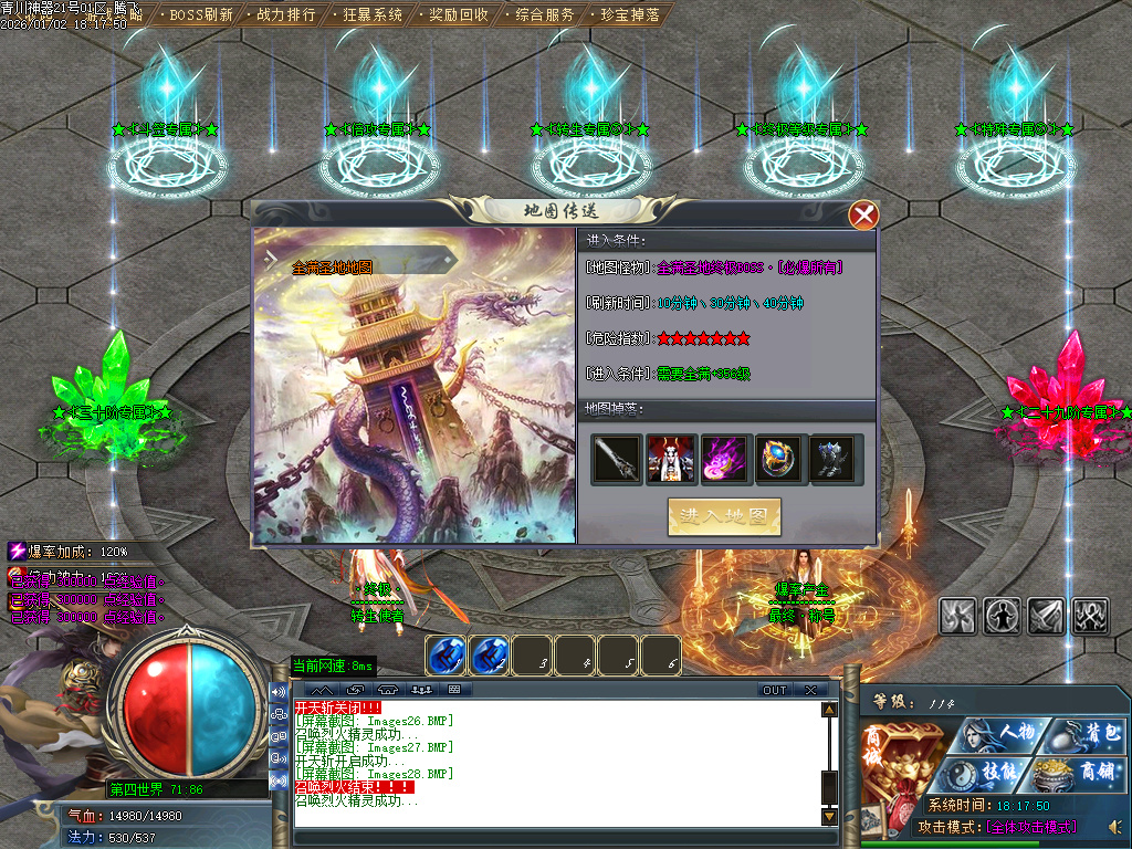 1月青川神器单职业传奇版本库-四大陆-称号系统-装备鉴定-卡牌专属-特殊合成