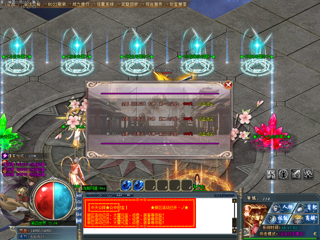 1月青川神器单职业传奇版本库-四大陆-称号系统-装备鉴定-卡牌专属-特殊合成