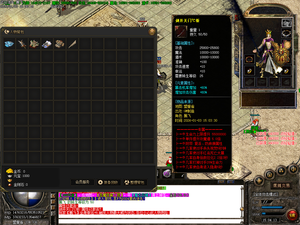 1月独家武狂迷失传奇论坛-四大陆-终极神器-防麻痹盾牌-血牛升级-技能使者-升级奖励