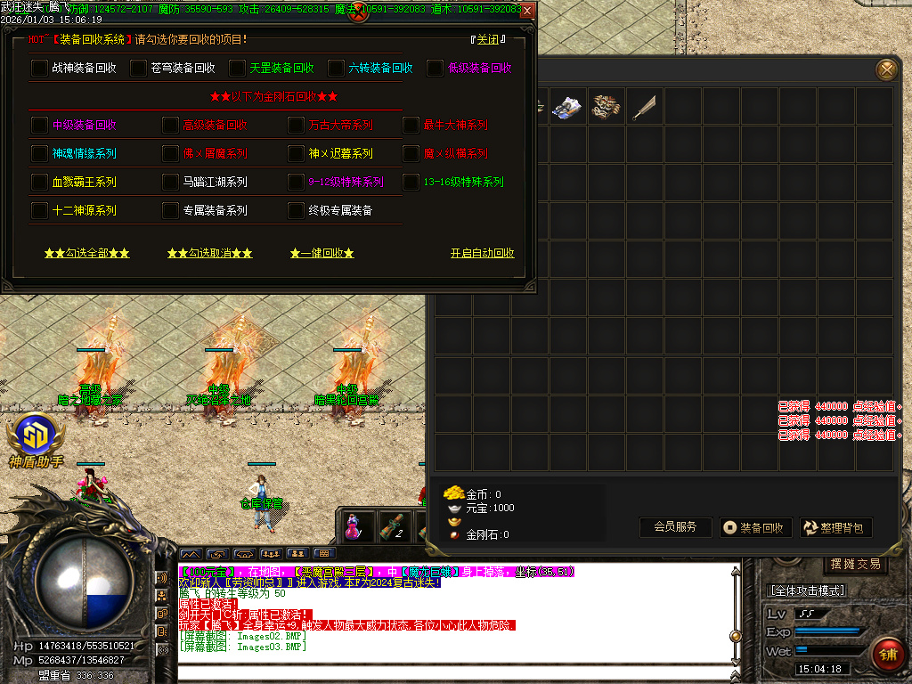 1月独家武狂迷失传奇论坛-四大陆-终极神器-防麻痹盾牌-血牛升级-技能使者-升级奖励