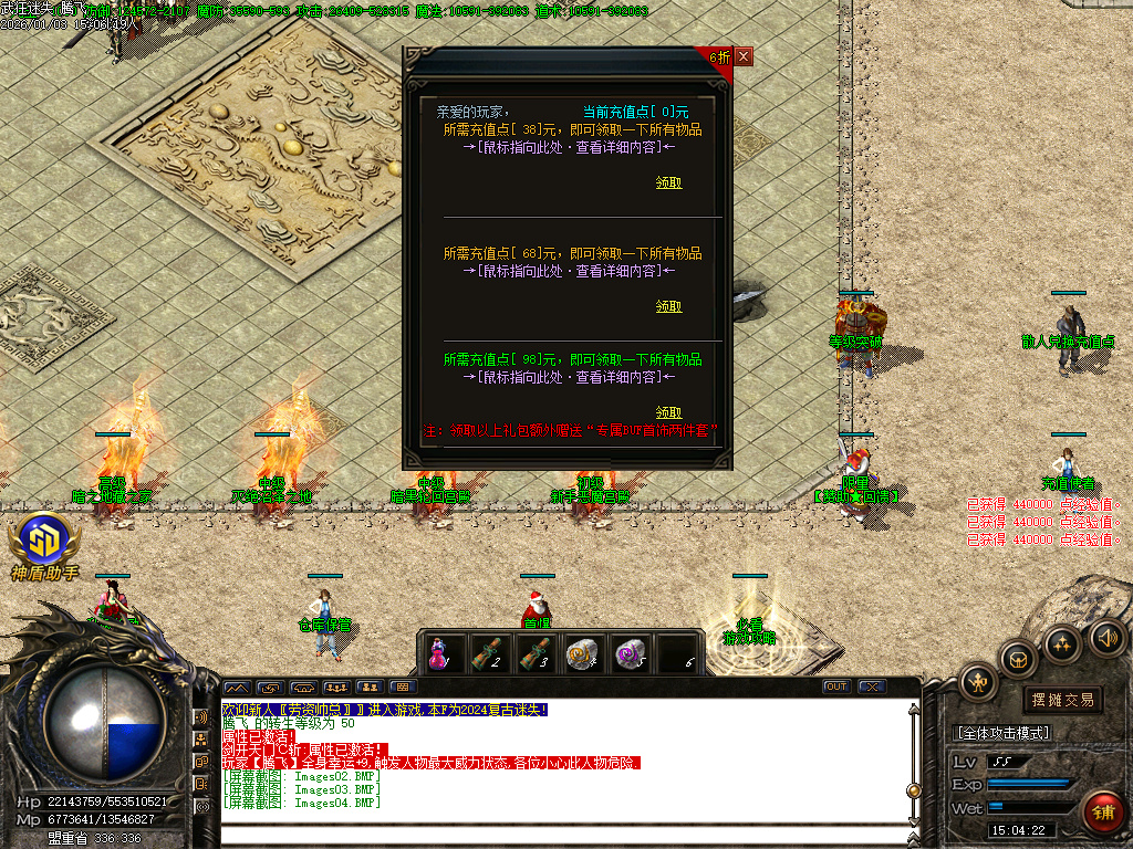 1月独家武狂迷失传奇论坛-四大陆-终极神器-防麻痹盾牌-血牛升级-技能使者-升级奖励