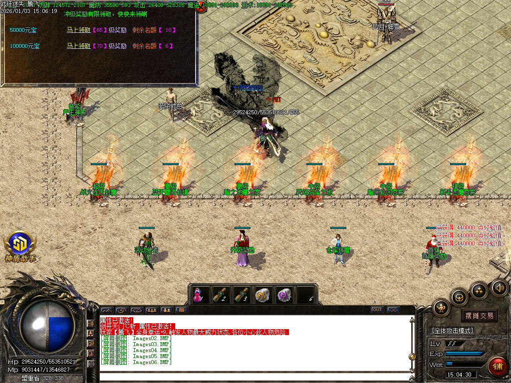 1月独家武狂迷失传奇论坛-四大陆-终极神器-防麻痹盾牌-血牛升级-技能使者-升级奖励