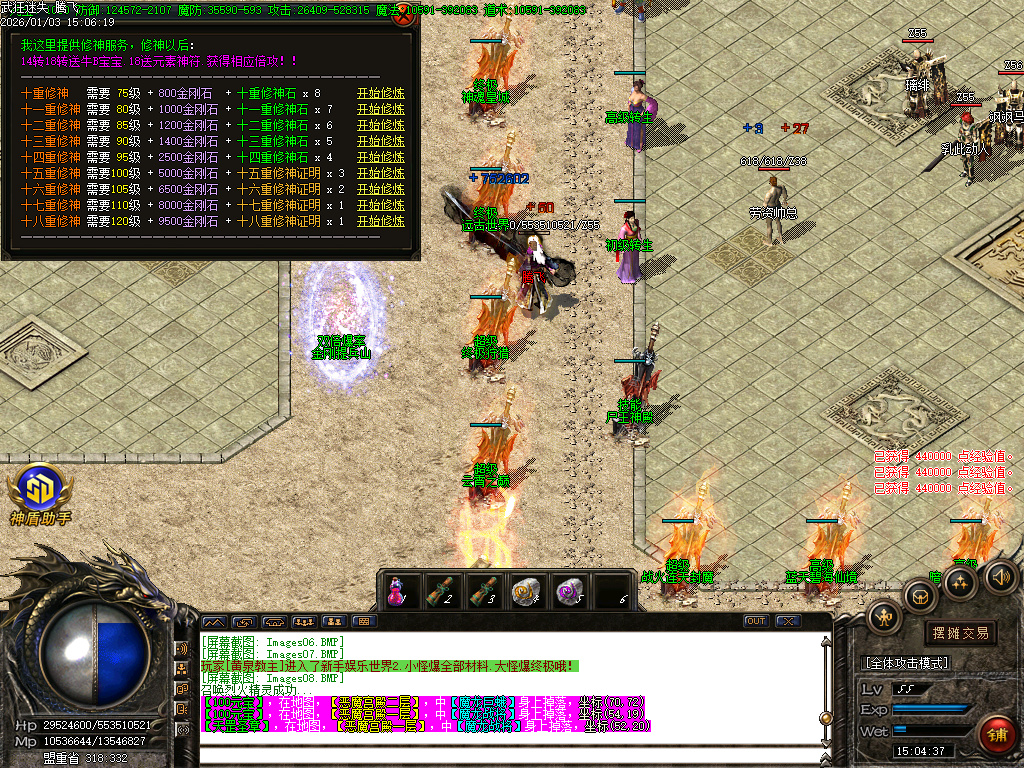 1月独家武狂迷失传奇论坛-四大陆-终极神器-防麻痹盾牌-血牛升级-技能使者-升级奖励