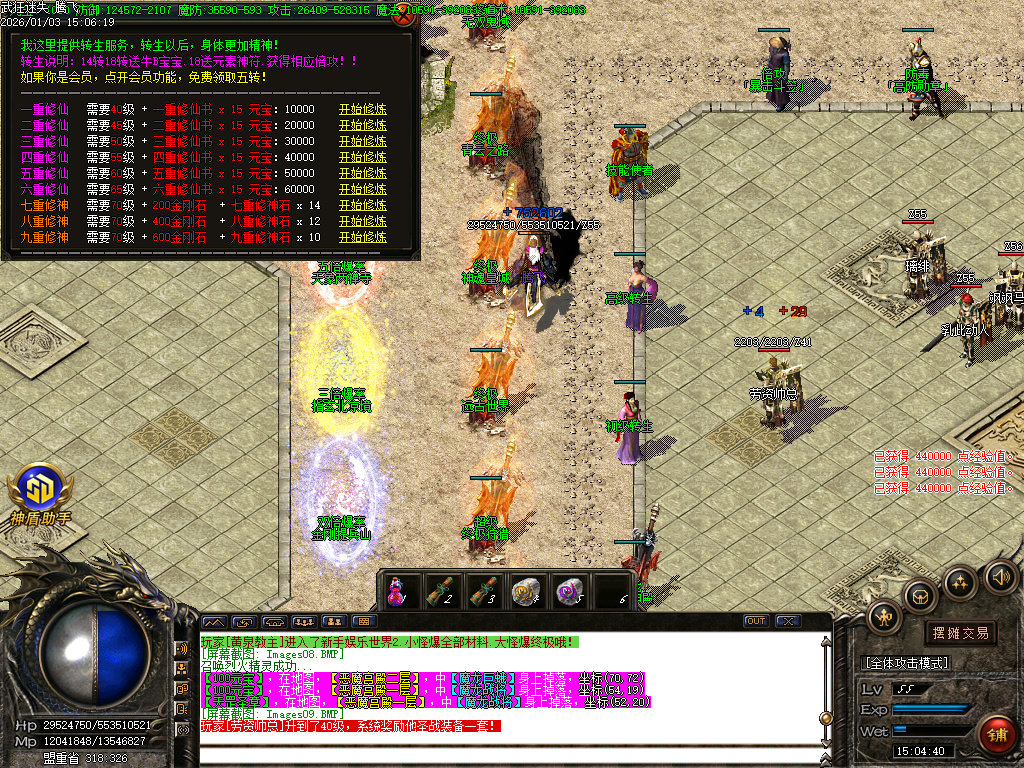 1月独家武狂迷失传奇论坛-四大陆-终极神器-防麻痹盾牌-血牛升级-技能使者-升级奖励