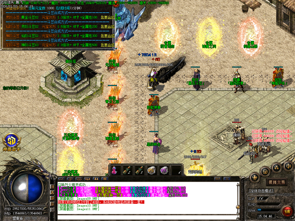 1月独家武狂迷失传奇论坛-四大陆-终极神器-防麻痹盾牌-血牛升级-技能使者-升级奖励