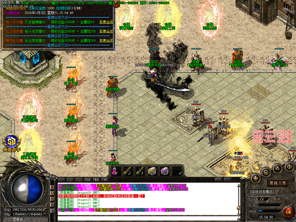 1月独家武狂迷失传奇论坛-四大陆-终极神器-防麻痹盾牌-血牛升级-技能使者-升级奖励