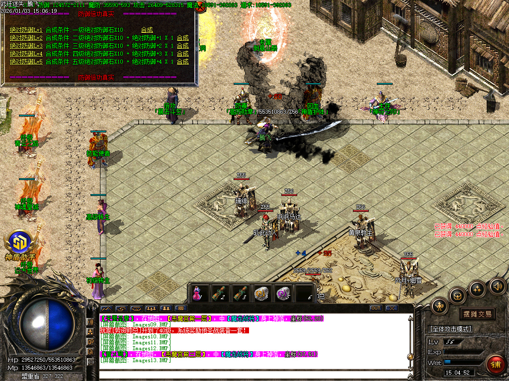 1月独家武狂迷失传奇论坛-四大陆-终极神器-防麻痹盾牌-血牛升级-技能使者-升级奖励