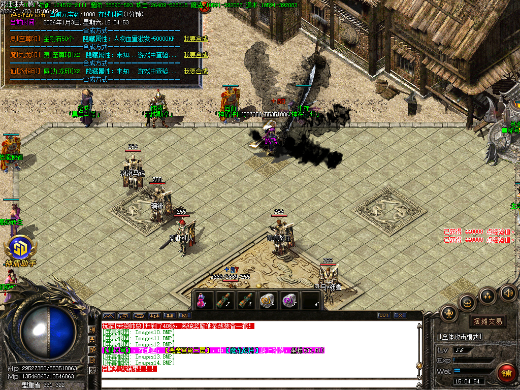 1月独家武狂迷失传奇论坛-四大陆-终极神器-防麻痹盾牌-血牛升级-技能使者-升级奖励