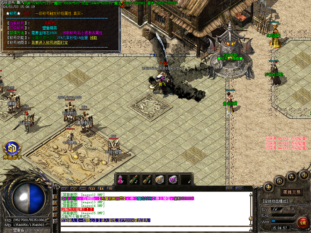 1月独家武狂迷失传奇论坛-四大陆-终极神器-防麻痹盾牌-血牛升级-技能使者-升级奖励