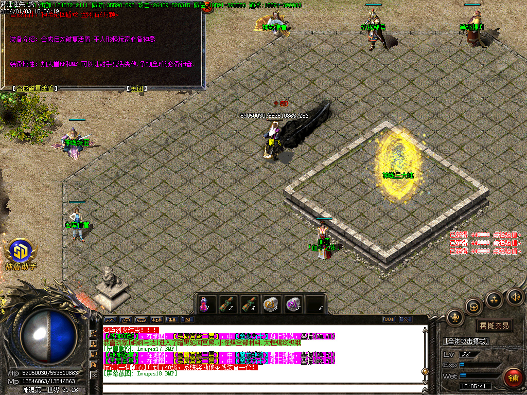 1月独家武狂迷失传奇论坛-四大陆-终极神器-防麻痹盾牌-血牛升级-技能使者-升级奖励