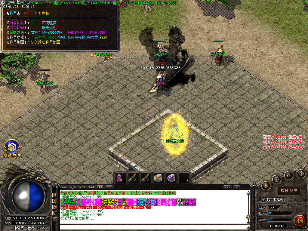 1月独家武狂迷失传奇论坛-四大陆-终极神器-防麻痹盾牌-血牛升级-技能使者-升级奖励