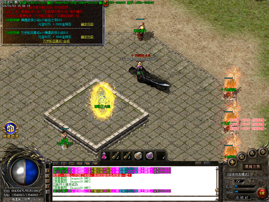 1月独家武狂迷失传奇论坛-四大陆-终极神器-防麻痹盾牌-血牛升级-技能使者-升级奖励