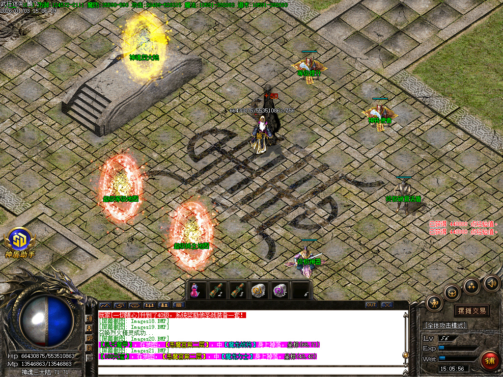 1月独家武狂迷失传奇论坛-四大陆-终极神器-防麻痹盾牌-血牛升级-技能使者-升级奖励