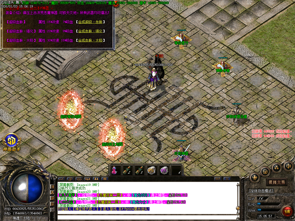 1月独家武狂迷失传奇论坛-四大陆-终极神器-防麻痹盾牌-血牛升级-技能使者-升级奖励