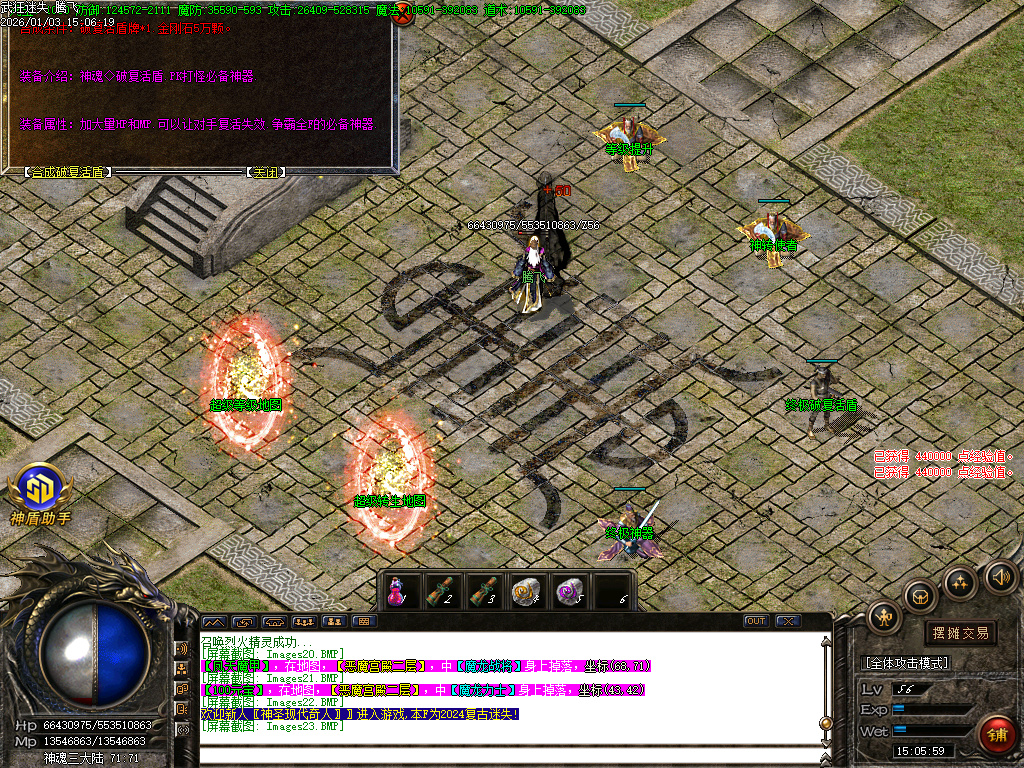 1月独家武狂迷失传奇论坛-四大陆-终极神器-防麻痹盾牌-血牛升级-技能使者-升级奖励