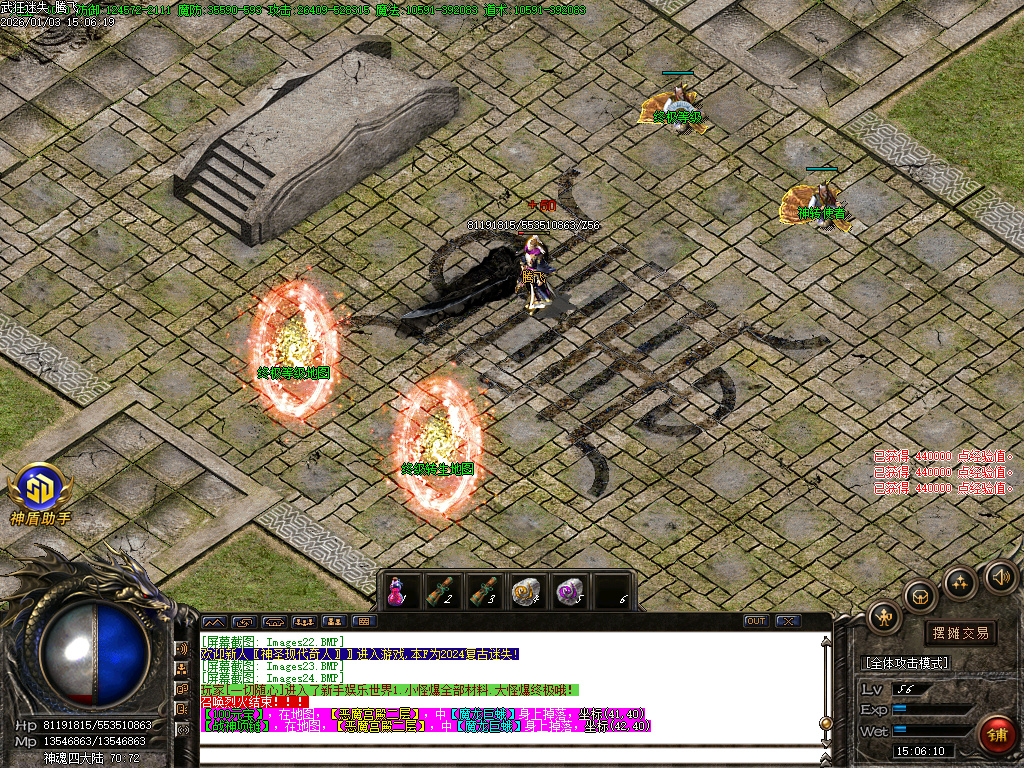 1月独家武狂迷失传奇论坛-四大陆-终极神器-防麻痹盾牌-血牛升级-技能使者-升级奖励