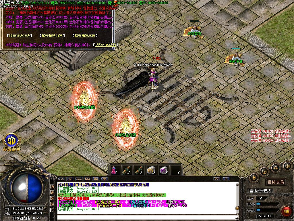 1月独家武狂迷失传奇论坛-四大陆-终极神器-防麻痹盾牌-血牛升级-技能使者-升级奖励