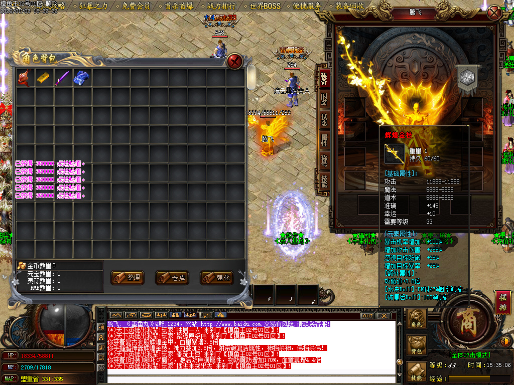 1月摸鱼王微变神器无限刀单职业传奇版本库-多大陆-元素洗练-加官进爵-荣誉系统