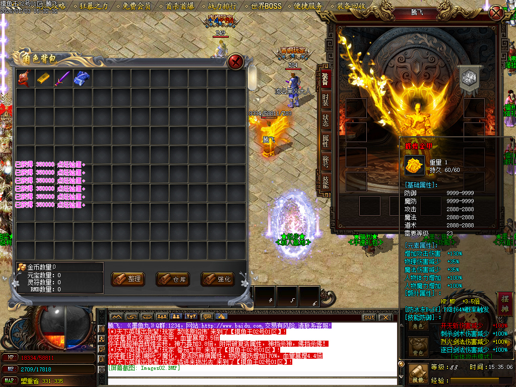 1月摸鱼王微变神器无限刀单职业传奇版本库-多大陆-元素洗练-加官进爵-荣誉系统