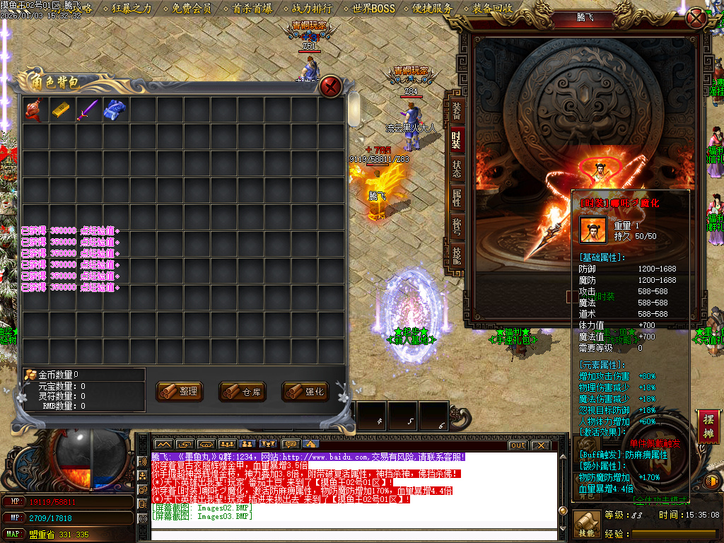 1月摸鱼王微变神器无限刀单职业传奇版本库-多大陆-元素洗练-加官进爵-荣誉系统