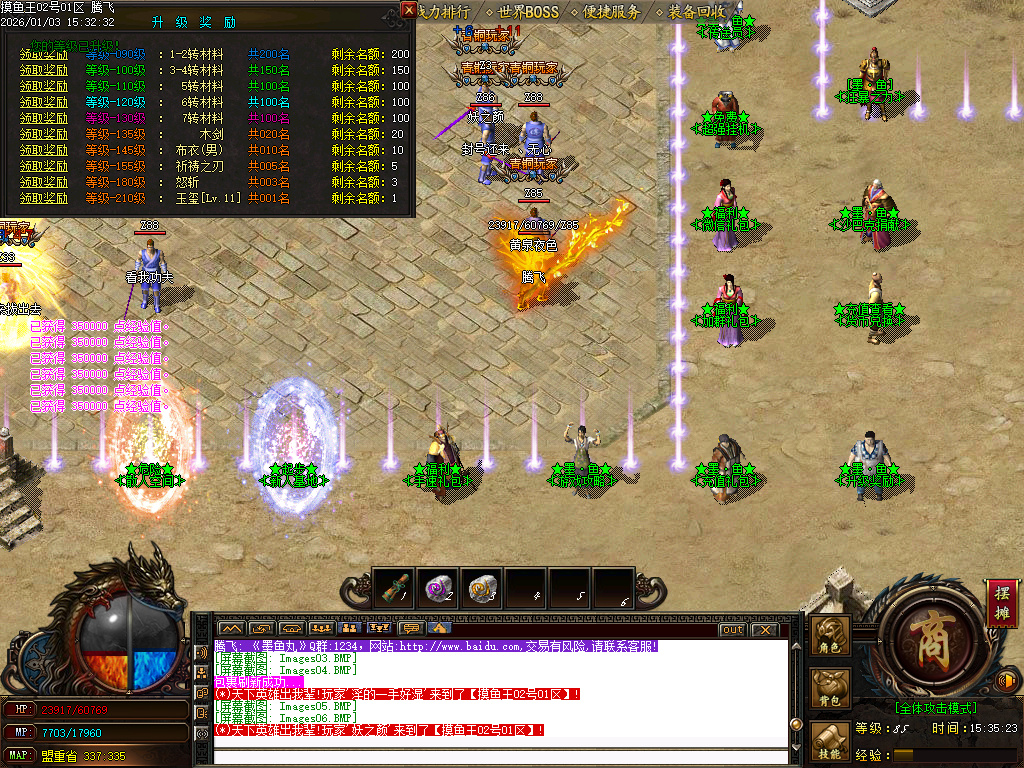 1月摸鱼王微变神器无限刀单职业传奇版本库-多大陆-元素洗练-加官进爵-荣誉系统