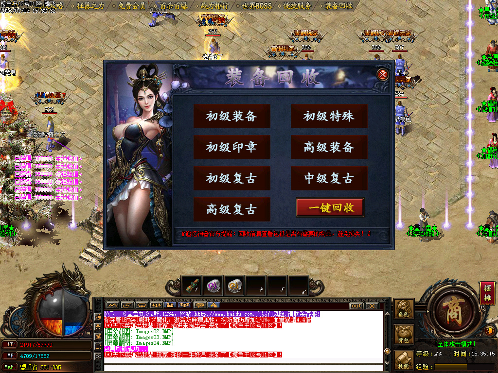 1月摸鱼王微变神器无限刀单职业传奇版本库-多大陆-元素洗练-加官进爵-荣誉系统