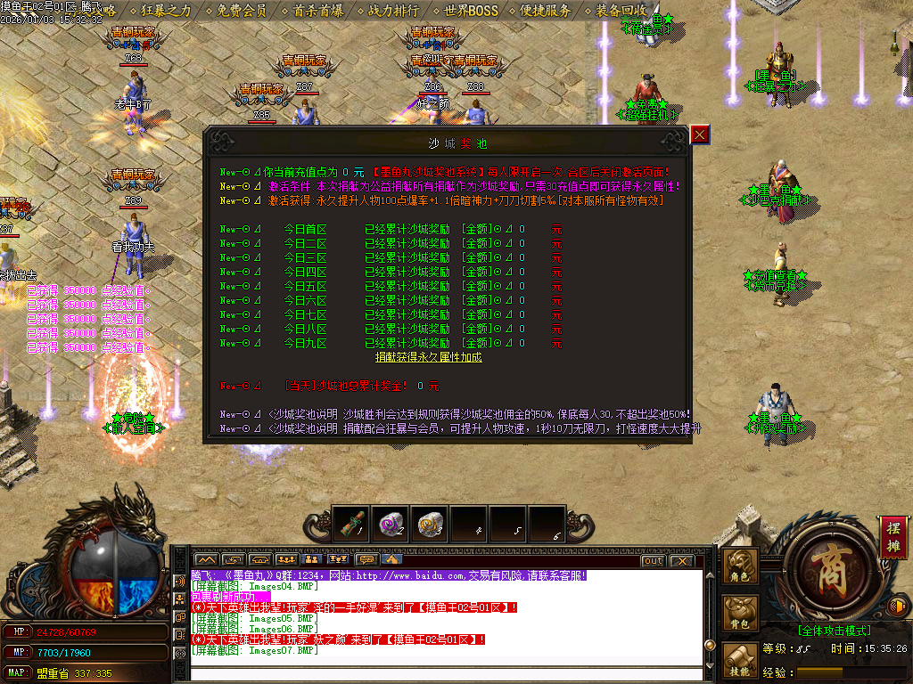 1月摸鱼王微变神器无限刀单职业传奇版本库-多大陆-元素洗练-加官进爵-荣誉系统