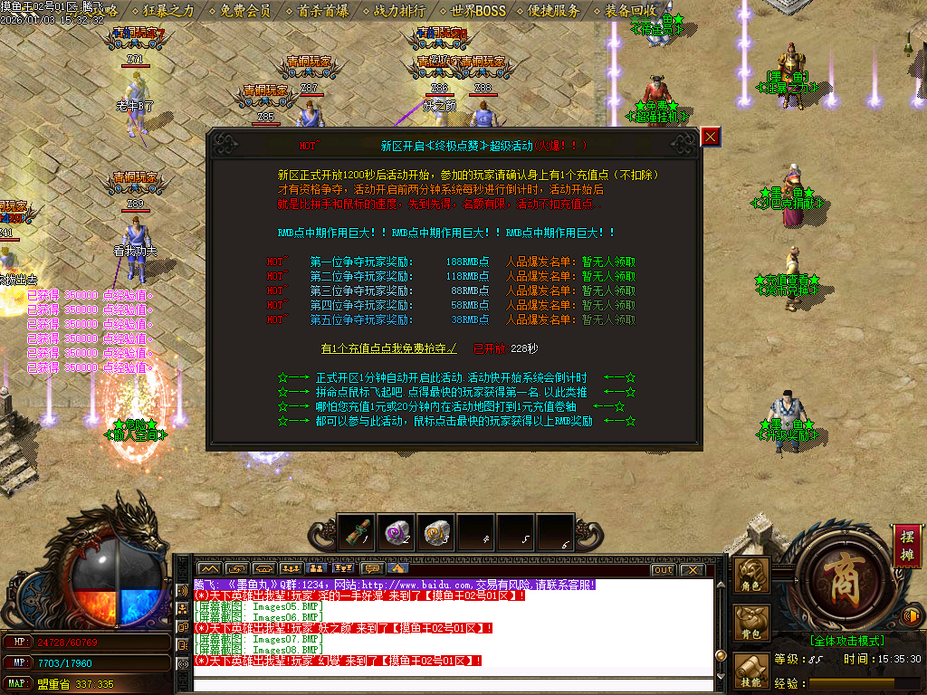 1月摸鱼王微变神器无限刀单职业传奇版本库-多大陆-元素洗练-加官进爵-荣誉系统