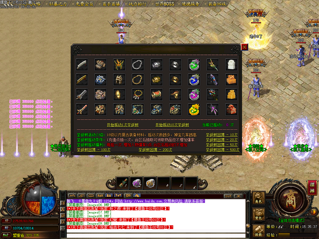 1月摸鱼王微变神器无限刀单职业传奇版本库-多大陆-元素洗练-加官进爵-荣誉系统