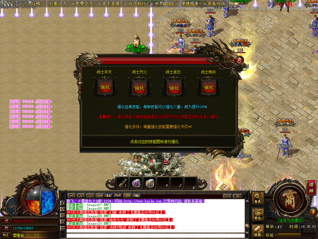 1月摸鱼王微变神器无限刀单职业传奇版本库-多大陆-元素洗练-加官进爵-荣誉系统