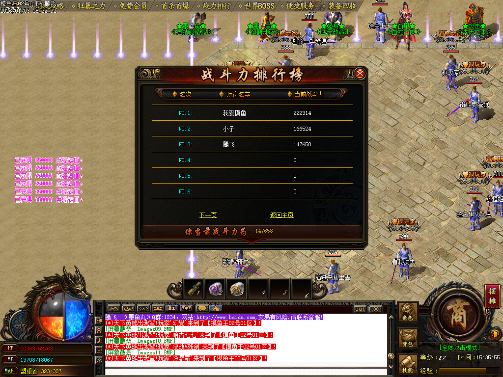 1月摸鱼王微变神器无限刀单职业传奇版本库-多大陆-元素洗练-加官进爵-荣誉系统