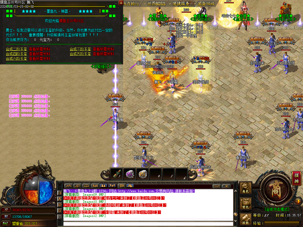 1月摸鱼王微变神器无限刀单职业传奇版本库-多大陆-元素洗练-加官进爵-荣誉系统