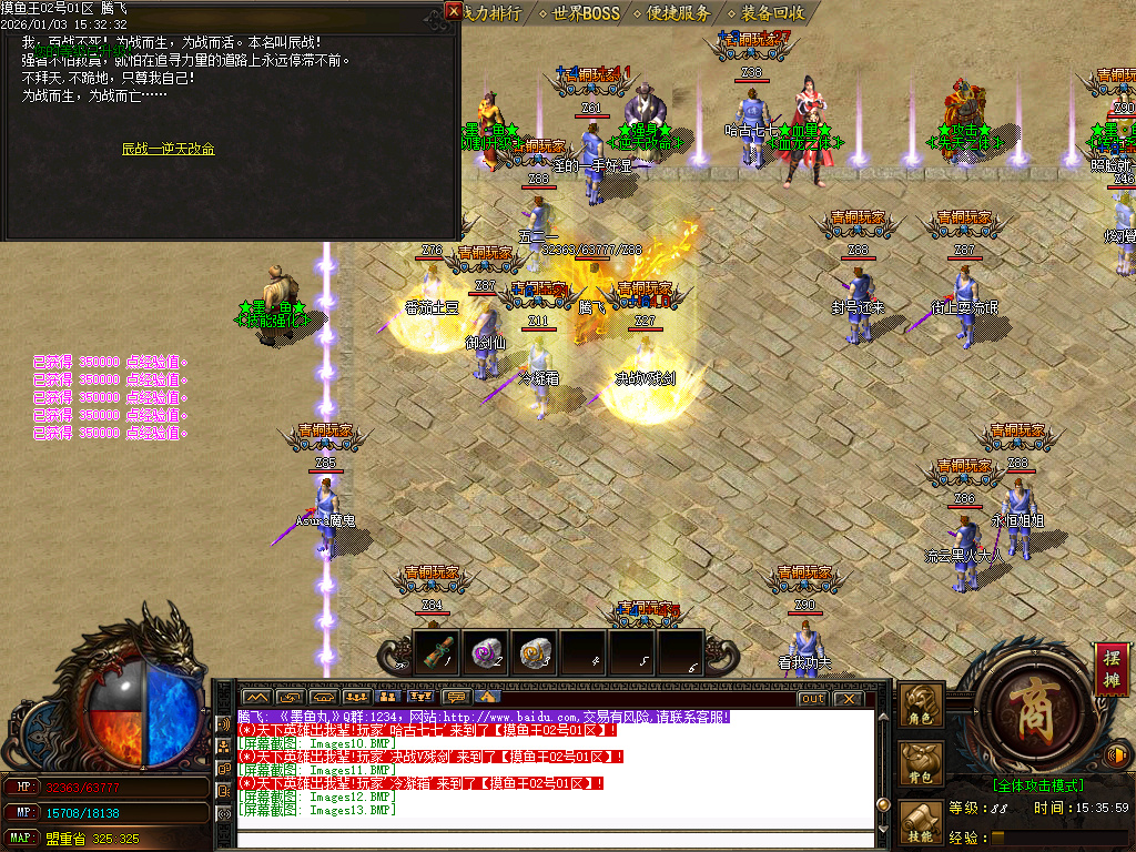 1月摸鱼王微变神器无限刀单职业传奇版本库-多大陆-元素洗练-加官进爵-荣誉系统