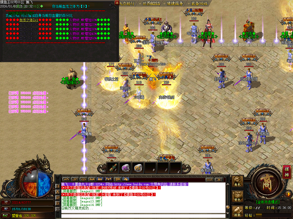 1月摸鱼王微变神器无限刀单职业传奇版本库-多大陆-元素洗练-加官进爵-荣誉系统