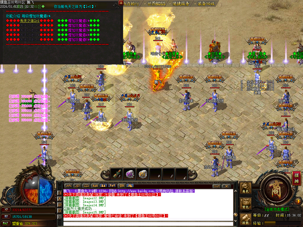 1月摸鱼王微变神器无限刀单职业传奇版本库-多大陆-元素洗练-加官进爵-荣誉系统