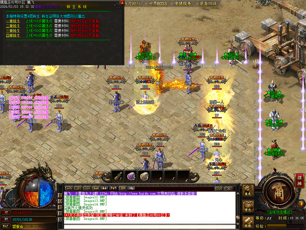 1月摸鱼王微变神器无限刀单职业传奇版本库-多大陆-元素洗练-加官进爵-荣誉系统