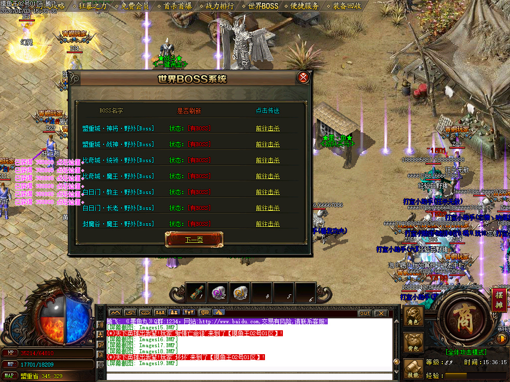 1月摸鱼王微变神器无限刀单职业传奇版本库-多大陆-元素洗练-加官进爵-荣誉系统