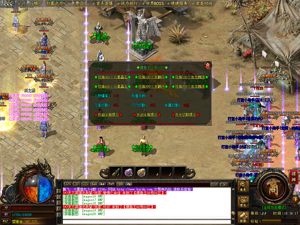 1月摸鱼王微变神器无限刀单职业传奇版本库-多大陆-元素洗练-加官进爵-荣誉系统