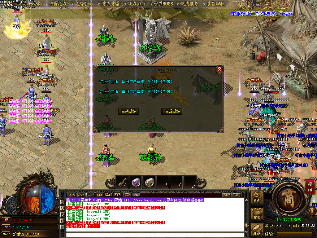 1月摸鱼王微变神器无限刀单职业传奇版本库-多大陆-元素洗练-加官进爵-荣誉系统