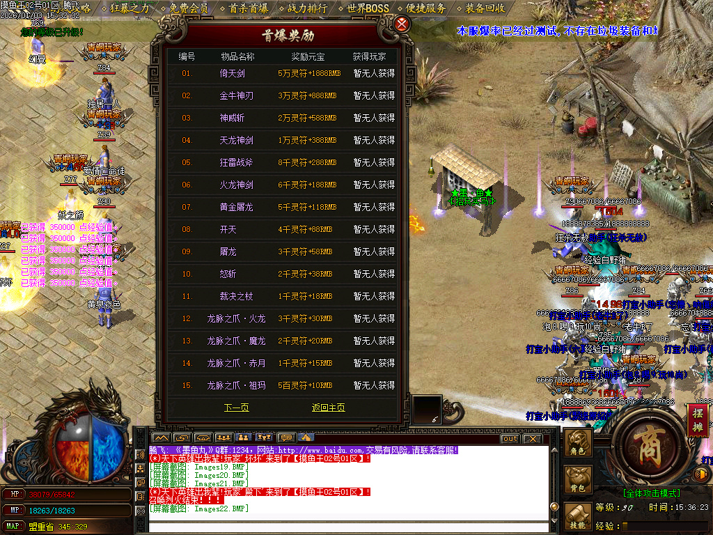 1月摸鱼王微变神器无限刀单职业传奇版本库-多大陆-元素洗练-加官进爵-荣誉系统