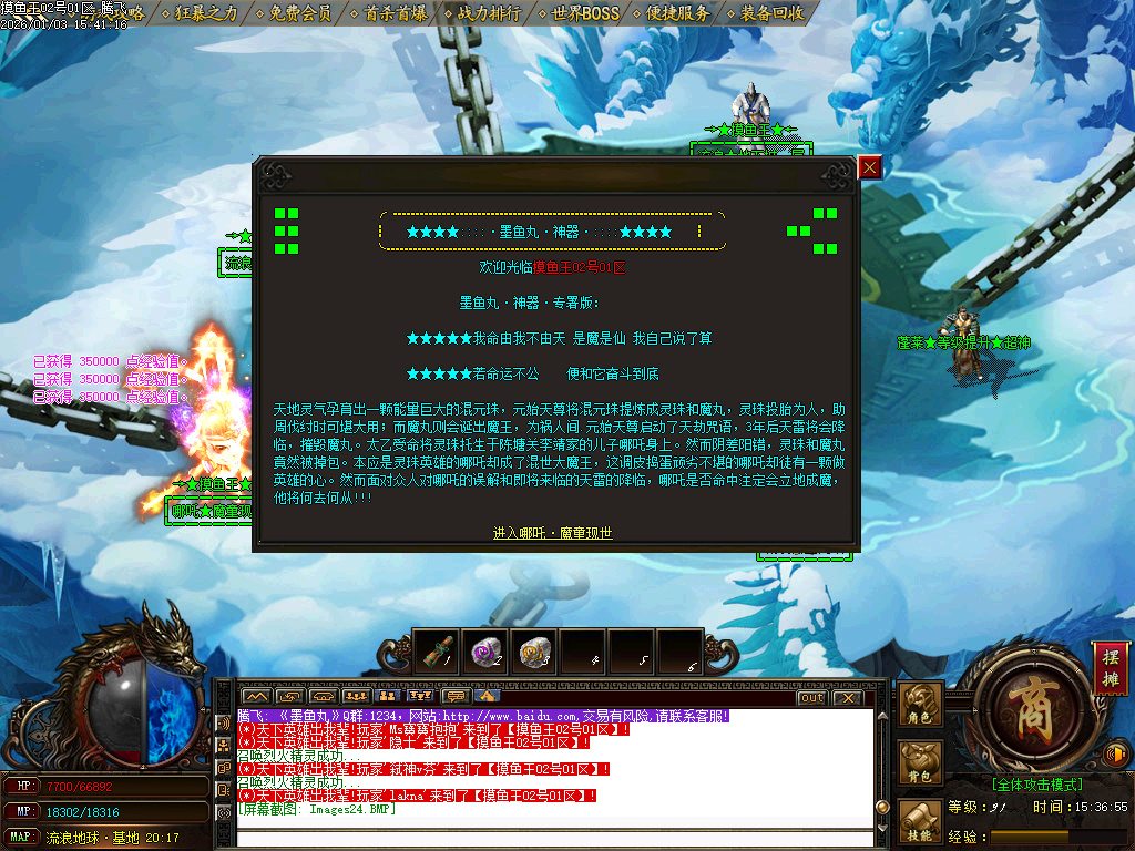 1月摸鱼王微变神器无限刀单职业传奇版本库-多大陆-元素洗练-加官进爵-荣誉系统