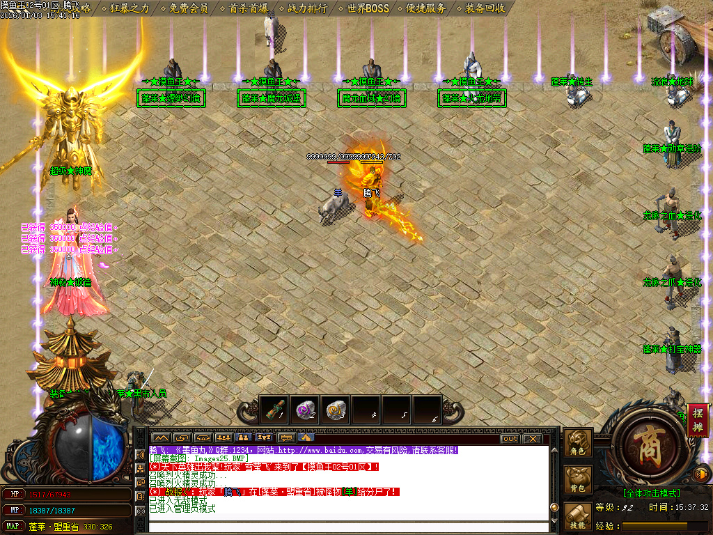 1月摸鱼王微变神器无限刀单职业传奇版本库-多大陆-元素洗练-加官进爵-荣誉系统