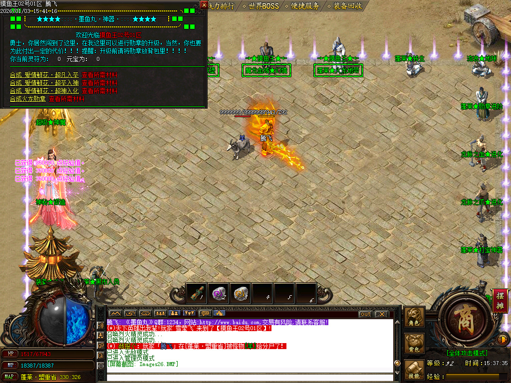 1月摸鱼王微变神器无限刀单职业传奇版本库-多大陆-元素洗练-加官进爵-荣誉系统