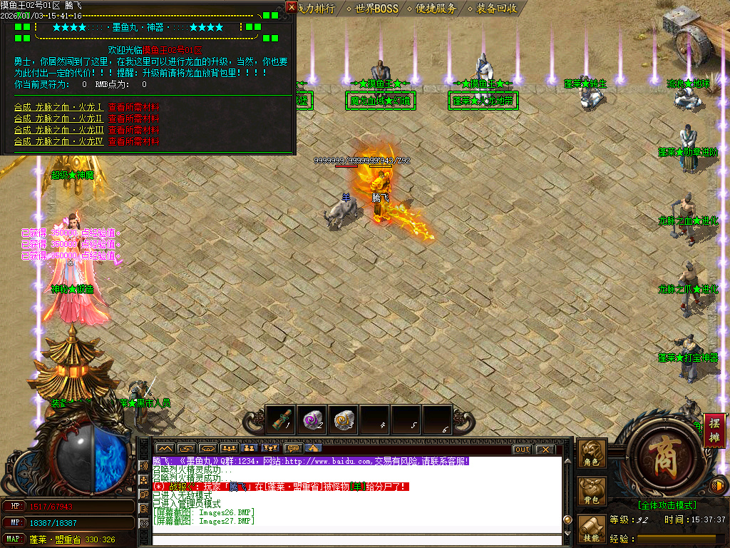 1月摸鱼王微变神器无限刀单职业传奇版本库-多大陆-元素洗练-加官进爵-荣誉系统