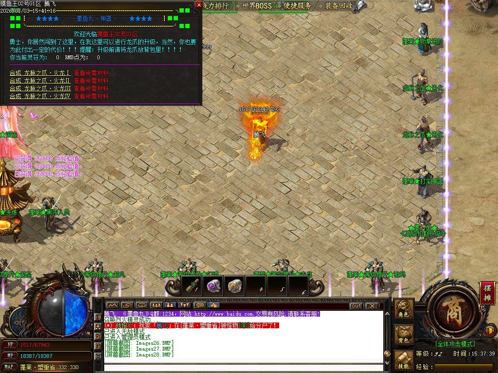 1月摸鱼王微变神器无限刀单职业传奇版本库-多大陆-元素洗练-加官进爵-荣誉系统