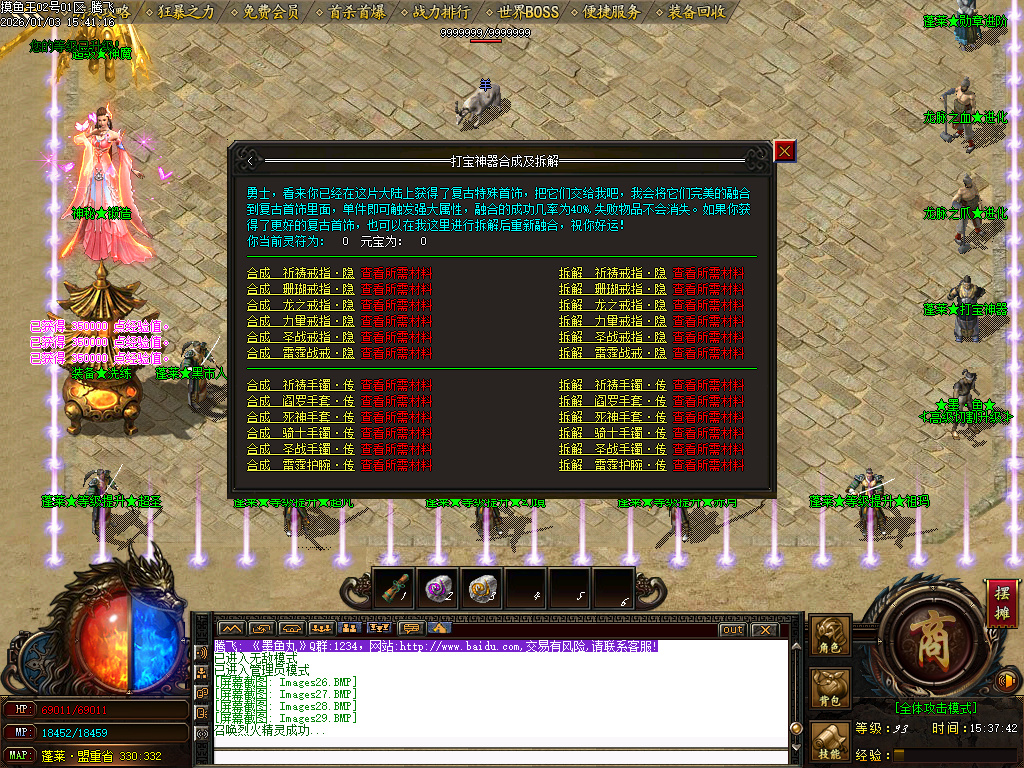 1月摸鱼王微变神器无限刀单职业传奇版本库-多大陆-元素洗练-加官进爵-荣誉系统