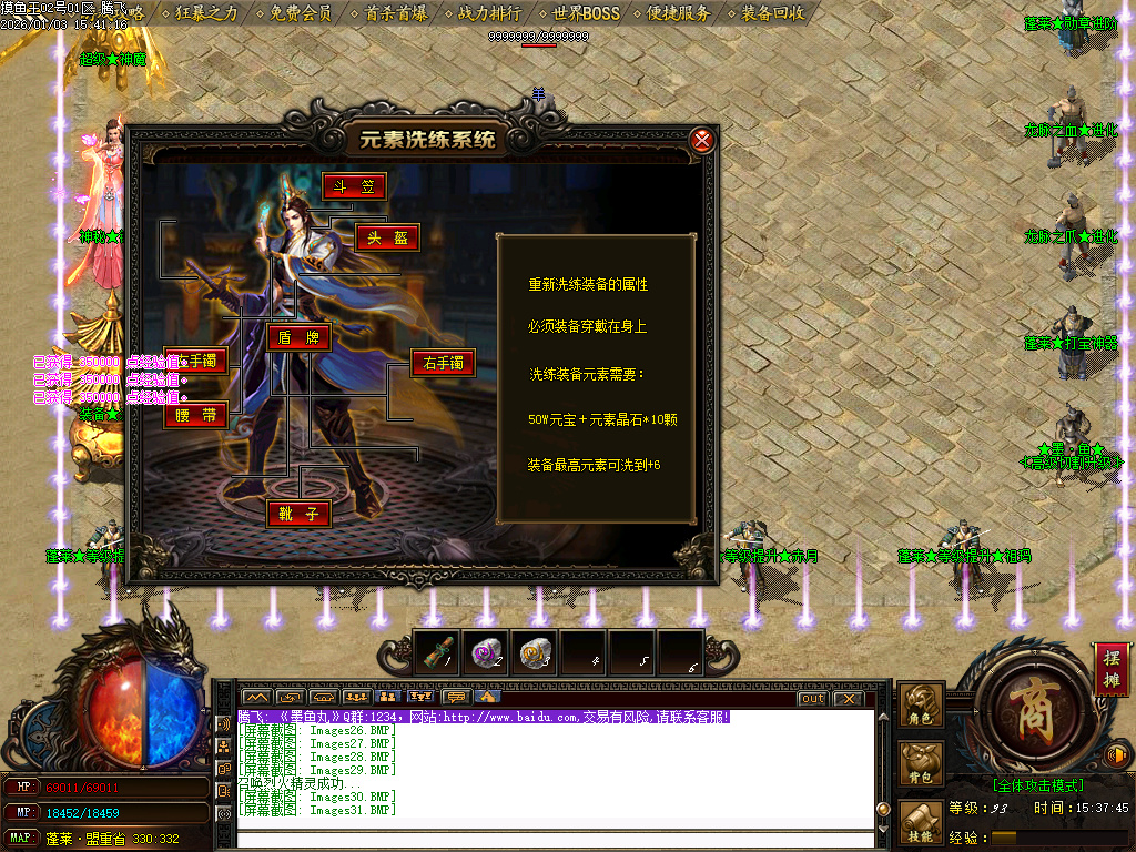 1月摸鱼王微变神器无限刀单职业传奇版本库-多大陆-元素洗练-加官进爵-荣誉系统