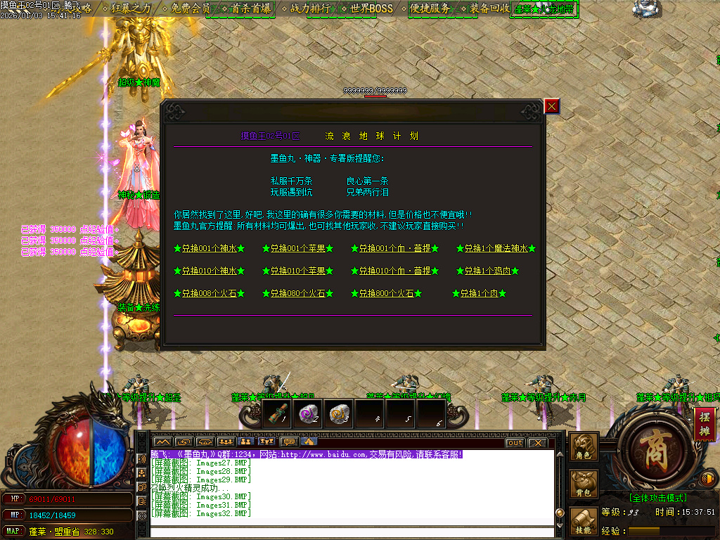 1月摸鱼王微变神器无限刀单职业传奇版本库-多大陆-元素洗练-加官进爵-荣誉系统