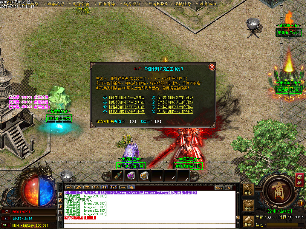 1月摸鱼王微变神器无限刀单职业传奇版本库-多大陆-元素洗练-加官进爵-荣誉系统